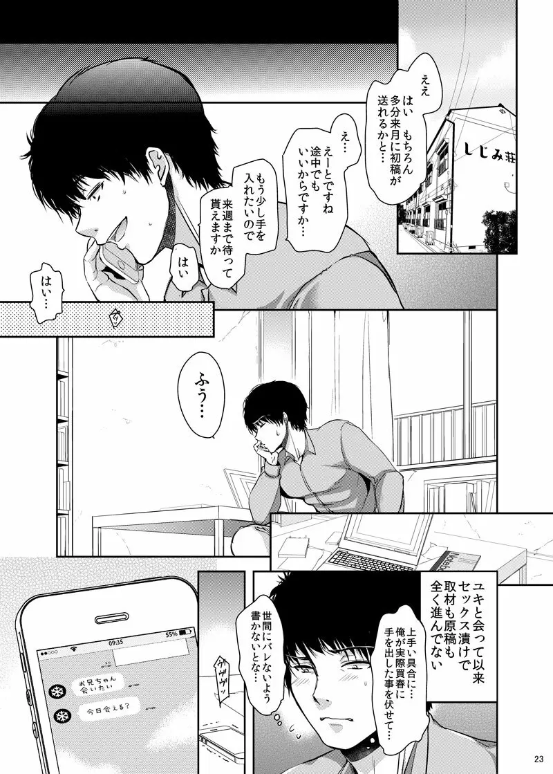 貧困ロリータ総集編 - page85