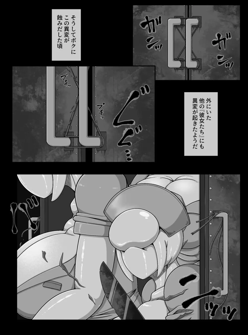 CAPTURE - page17