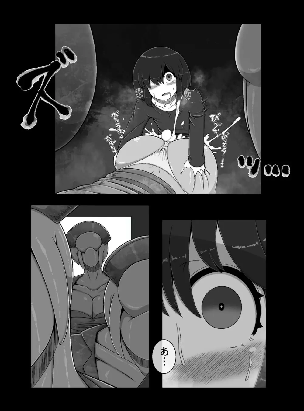 CAPTURE - page18