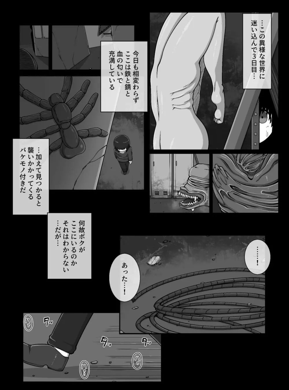 CAPTURE - page2