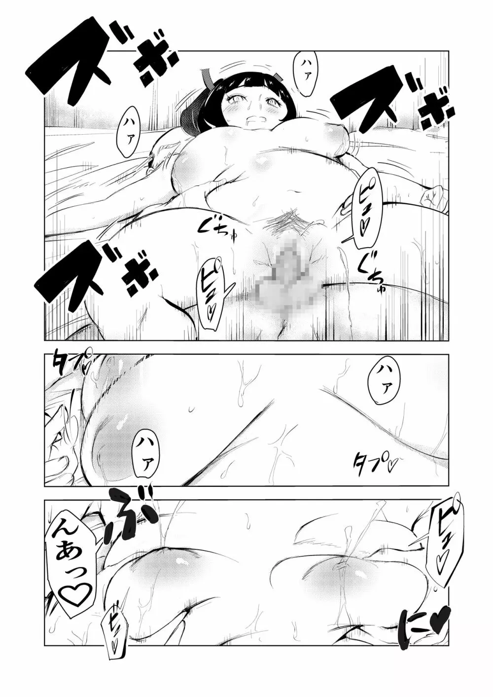 40歳の魔法使い3 - page40