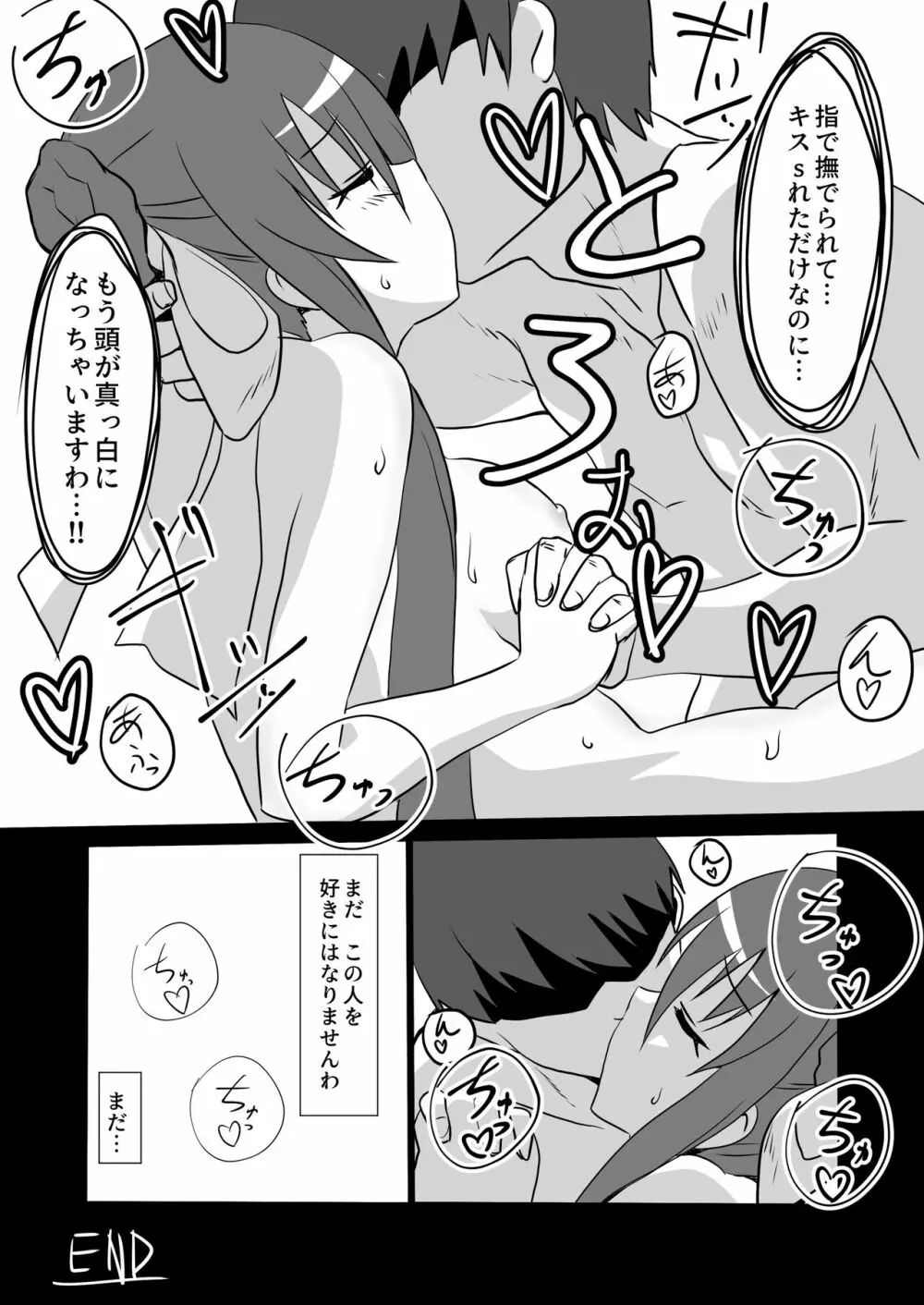 涼水玉青ちゃんスロセ漫画 - page5