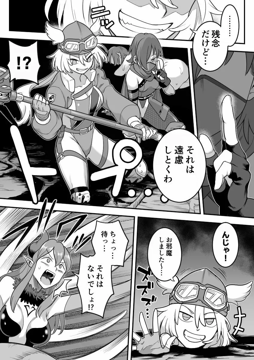 魔法少女敗北－あやめ触手陵辱編－ - page25