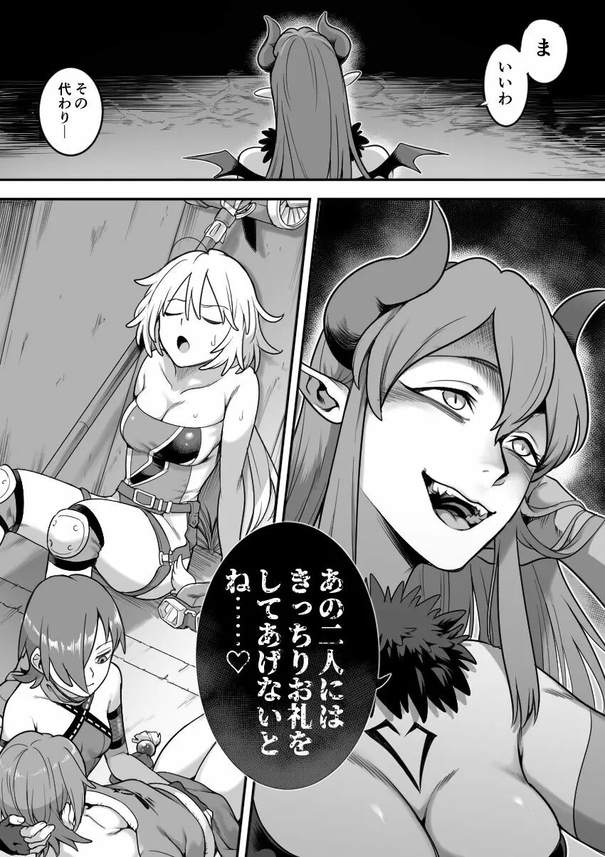 魔法少女敗北－あやめ触手陵辱編－ - page27