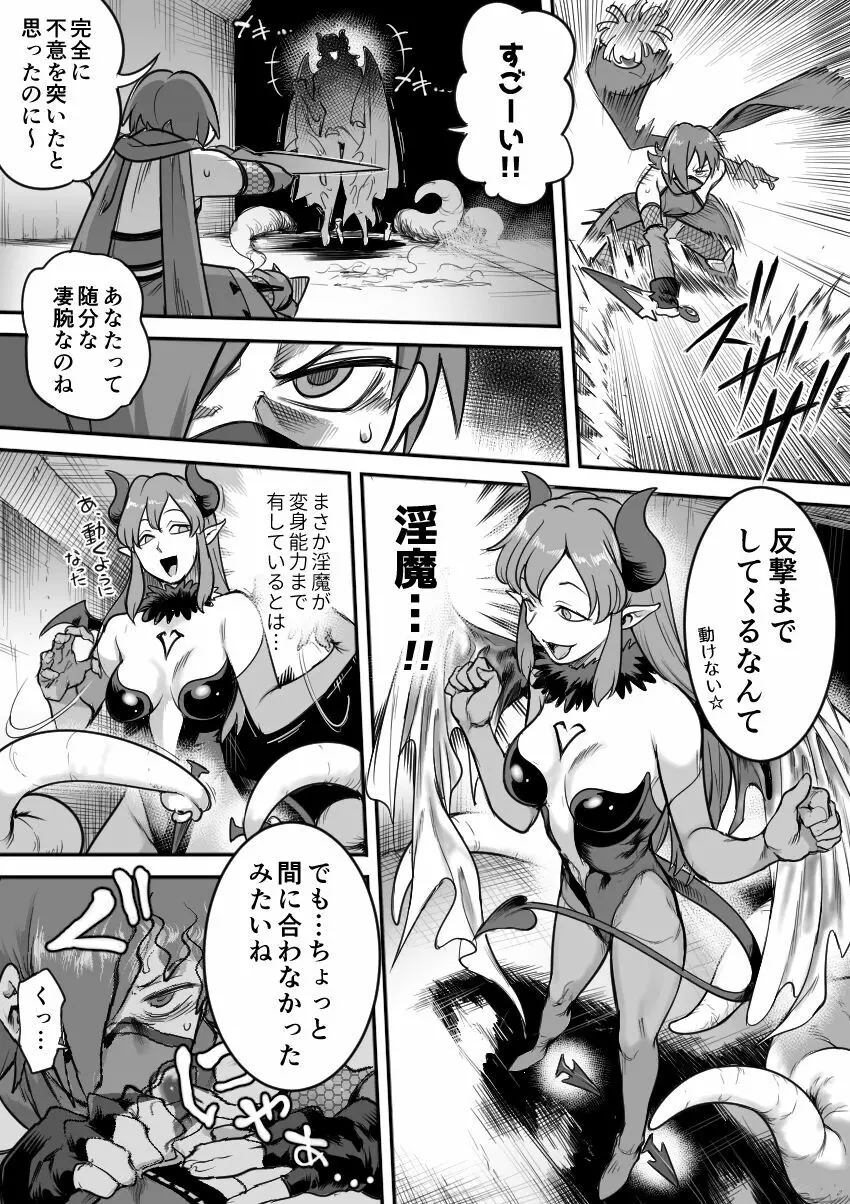 魔法少女敗北－あやめ触手陵辱編－ - page35