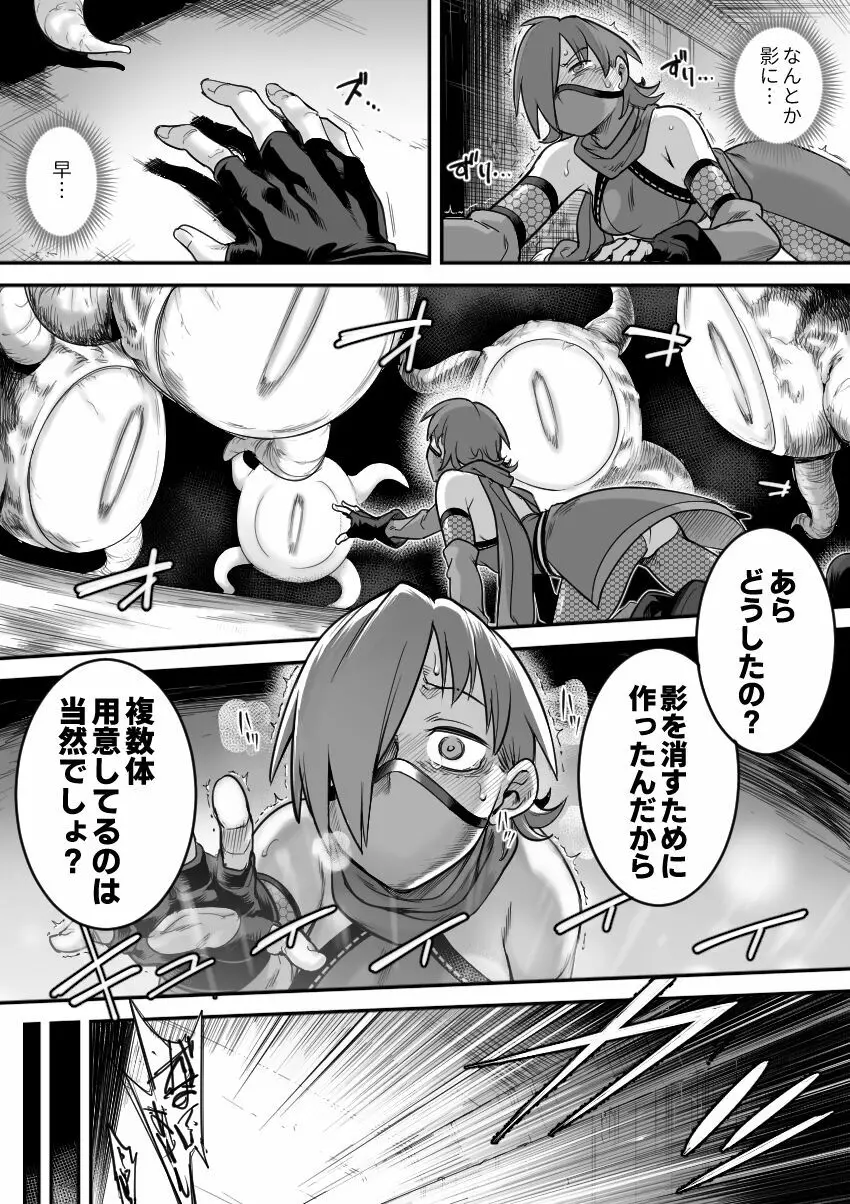 魔法少女敗北－あやめ触手陵辱編－ - page39