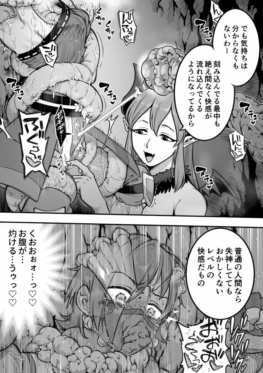 魔法少女敗北－あやめ触手陵辱編－ - page45