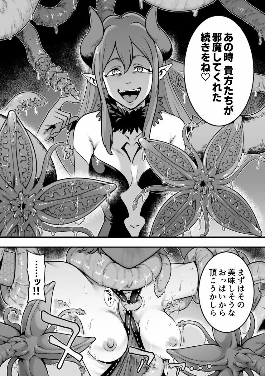 魔法少女敗北－あやめ触手陵辱編－ - page54