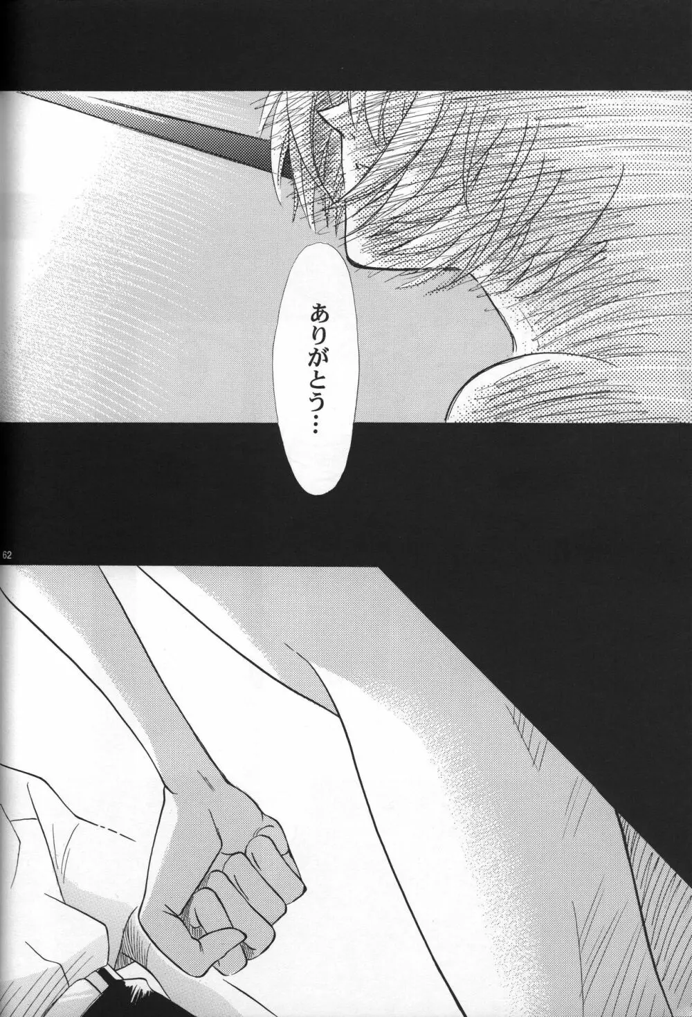 <新約> NEON GENESIS document R - page63