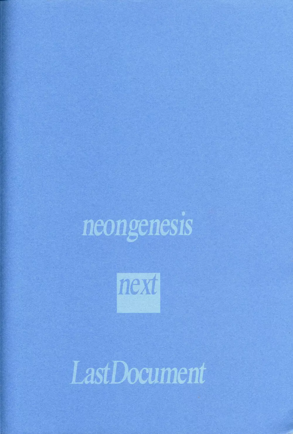 <新約> NEON GENESIS document R - page98