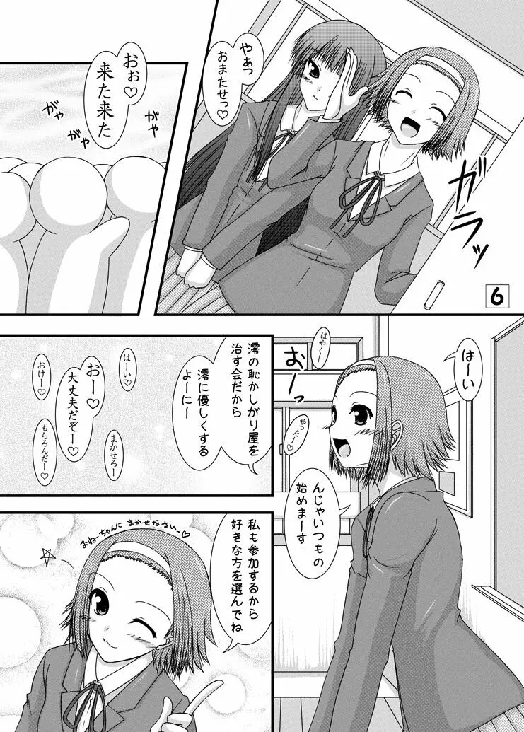 KでON - page5