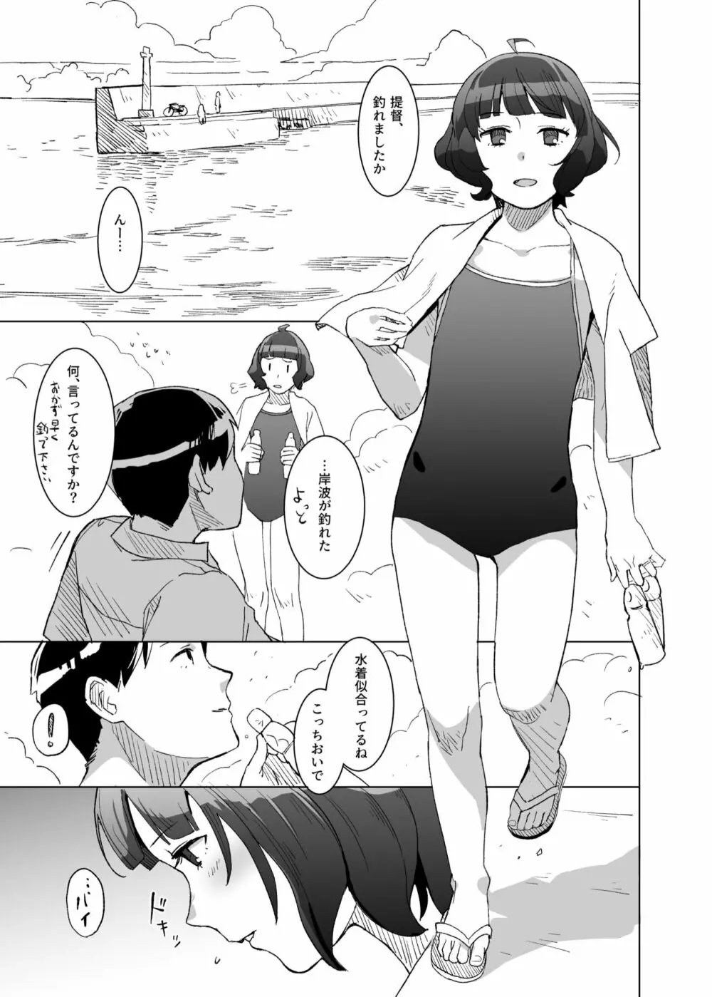 柿すだれ - page7