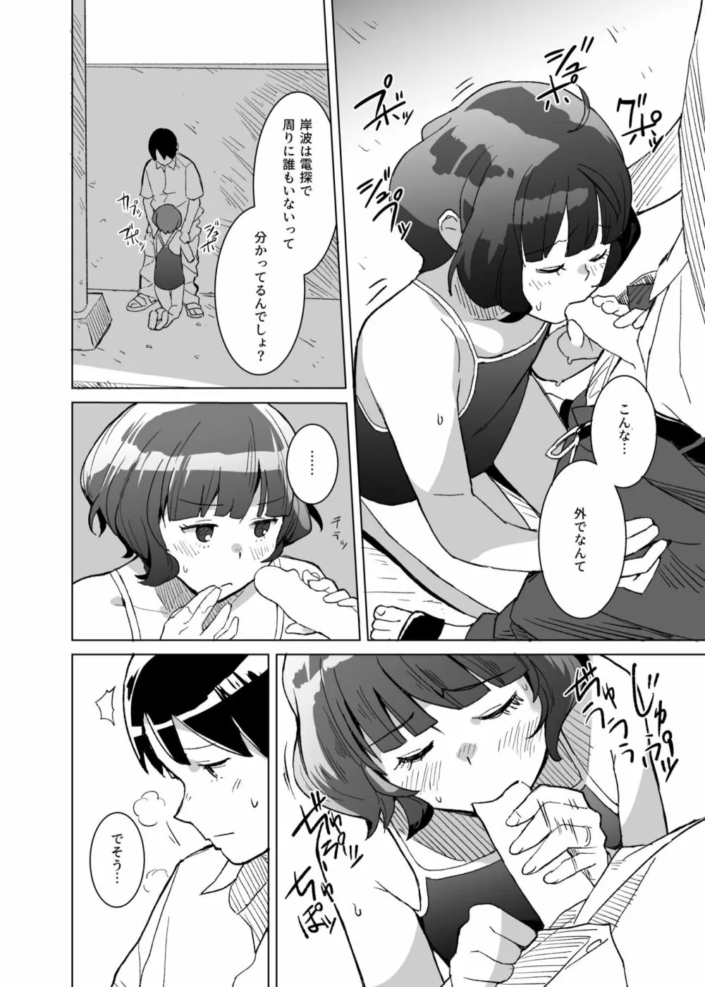 柿すだれ - page8