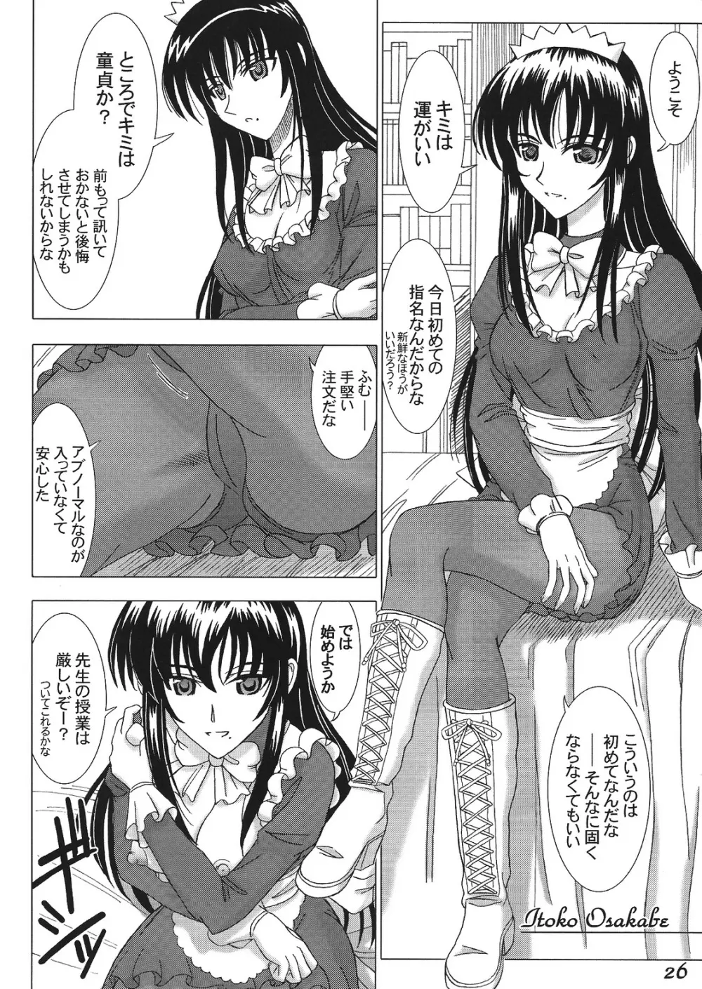 Cafe Tea Ceremony Club - page25