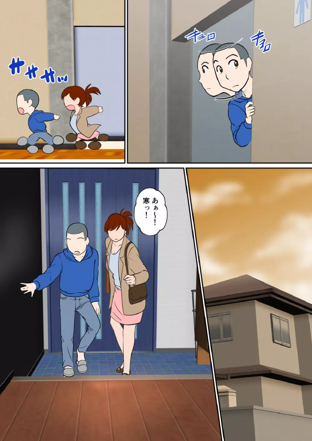 30日後にSEXする母と息子 ~THE FINAL ~ - page17