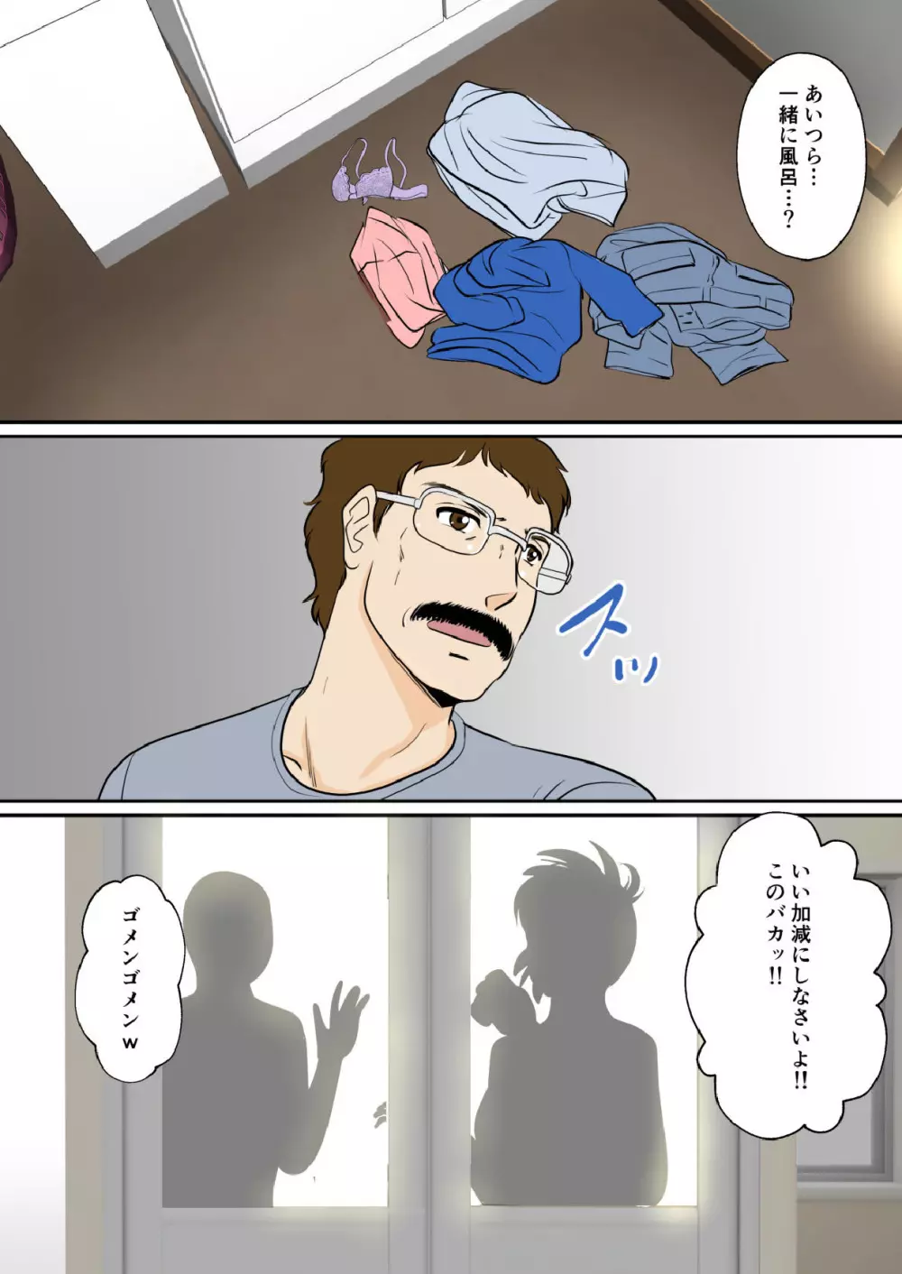 30日後にSEXする母と息子 ~THE FINAL ~ - page43