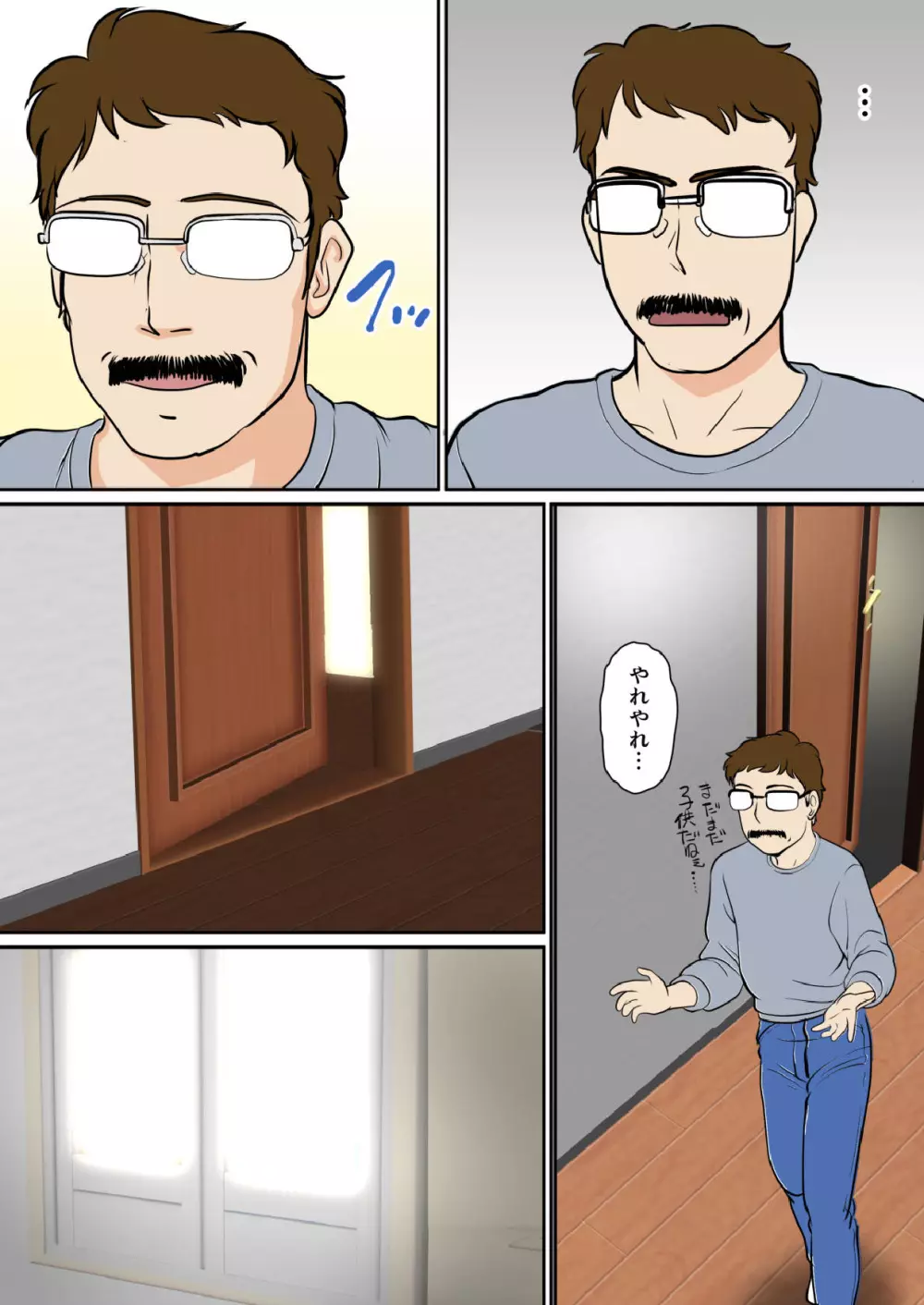 30日後にSEXする母と息子 ~THE FINAL ~ - page44