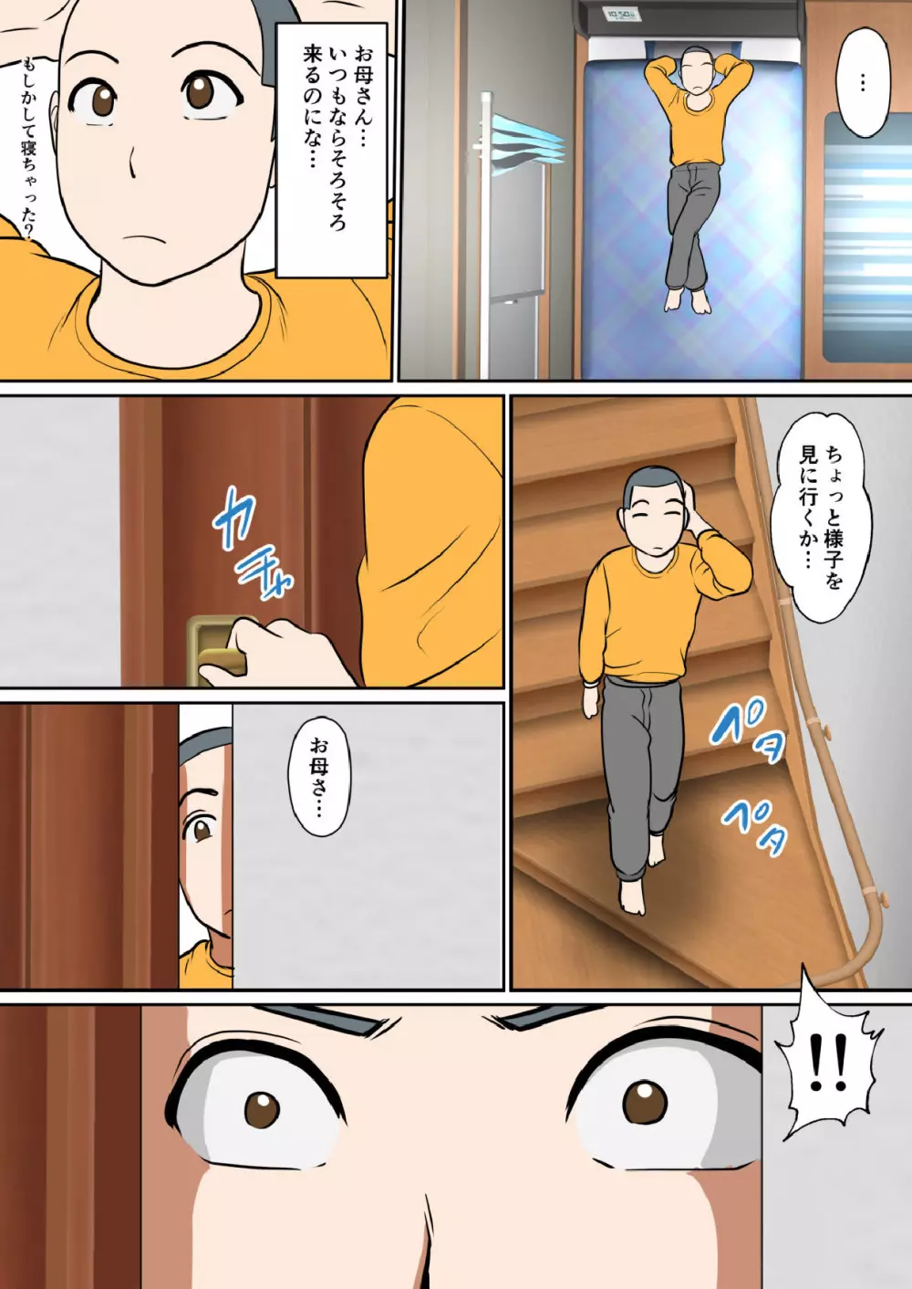 30日後にSEXする母と息子 ~THE FINAL ~ - page52