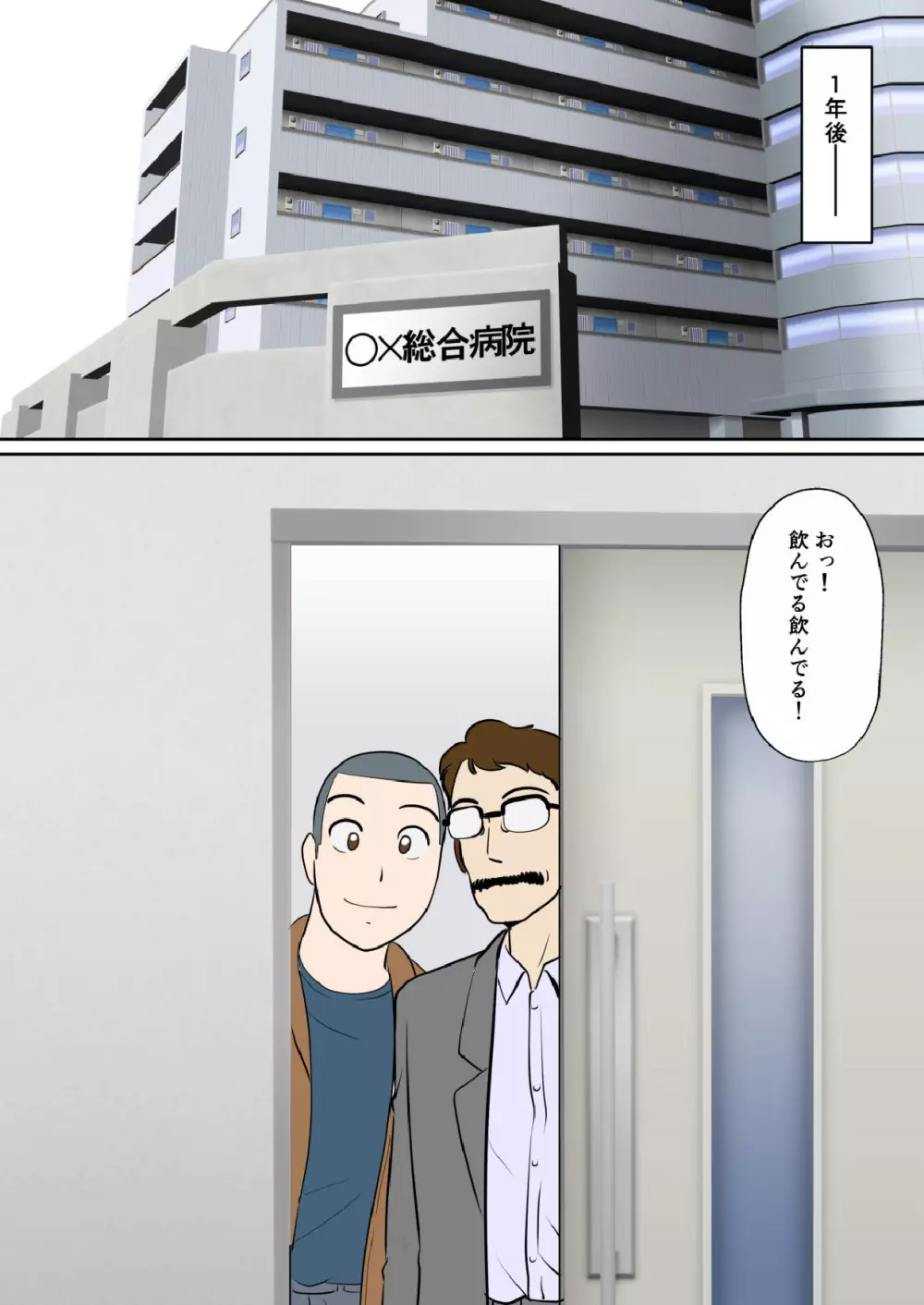 30日後にSEXする母と息子 ~THE FINAL ~ - page62