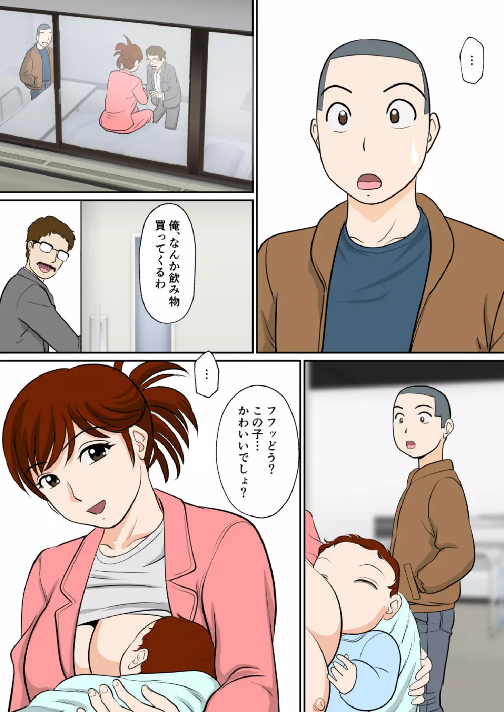 30日後にSEXする母と息子 ~THE FINAL ~ - page64