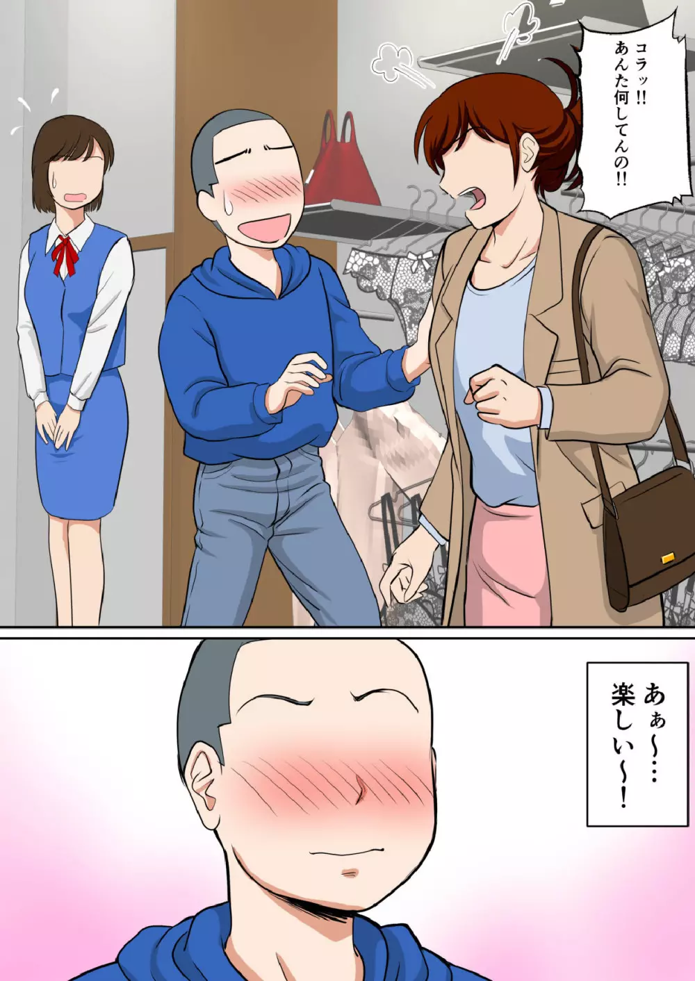 30日後にSEXする母と息子 ~THE FINAL ~ - page7