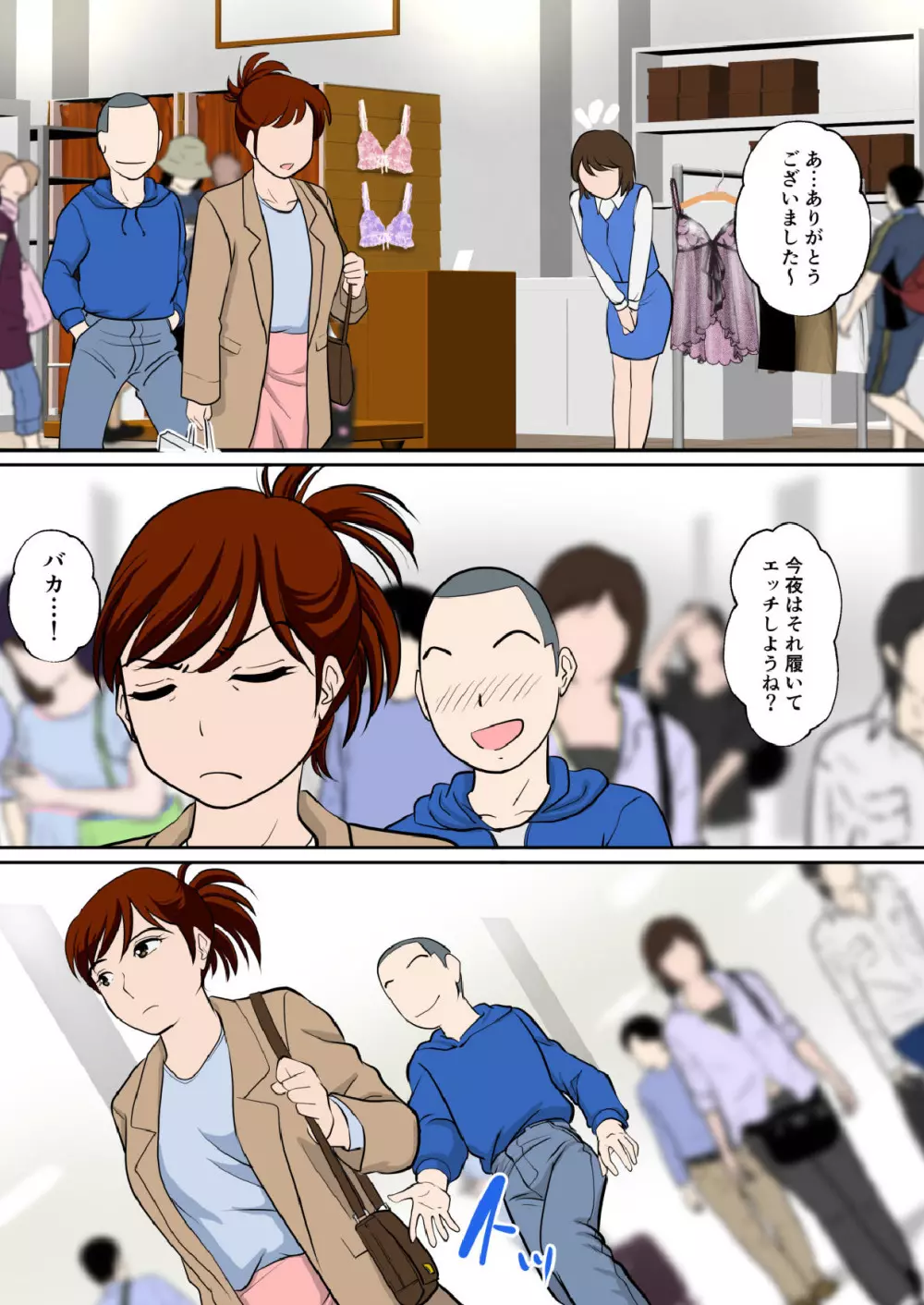 30日後にSEXする母と息子 ~THE FINAL ~ - page9