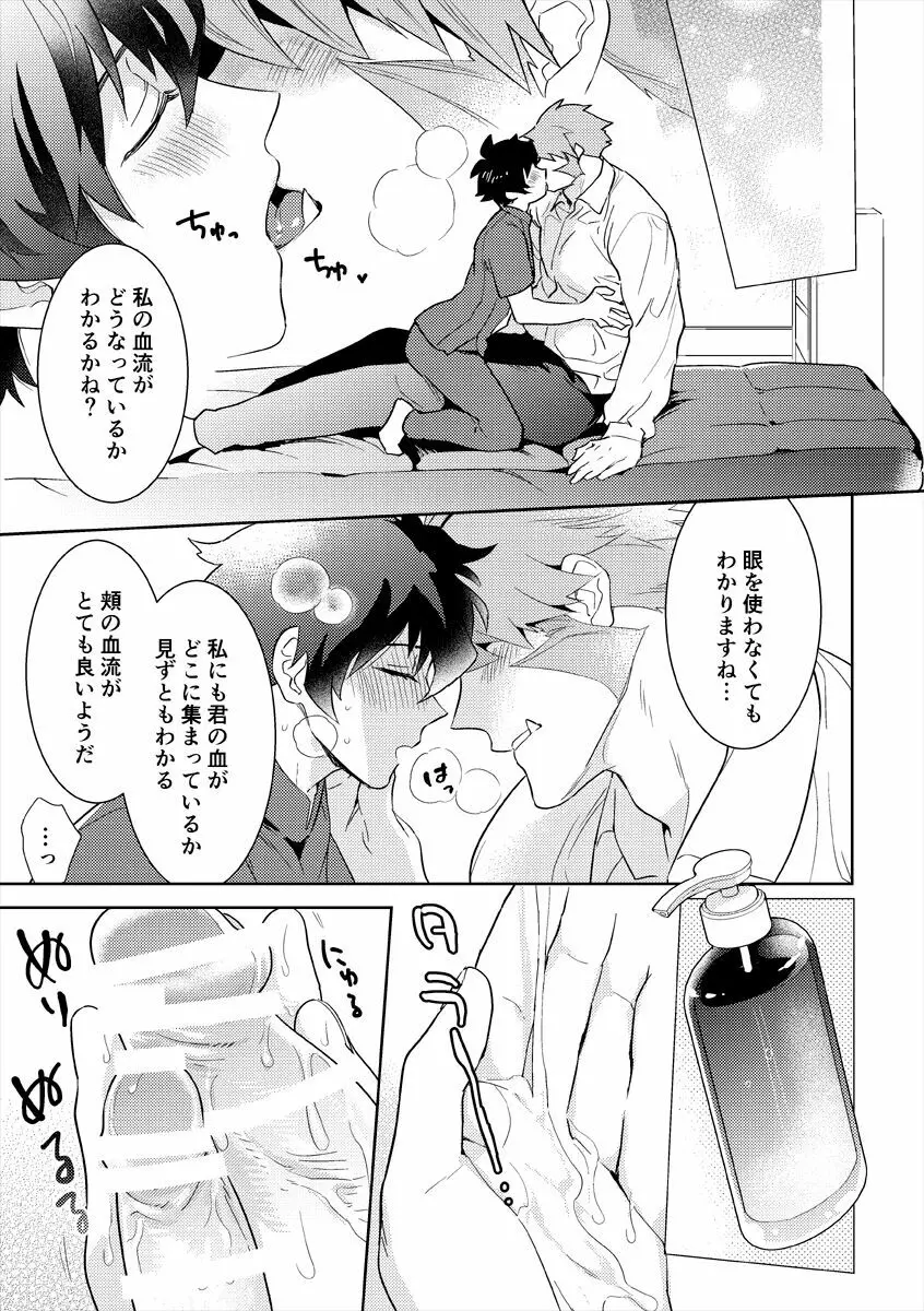 レオナルドのマッサージ屋さん - page34