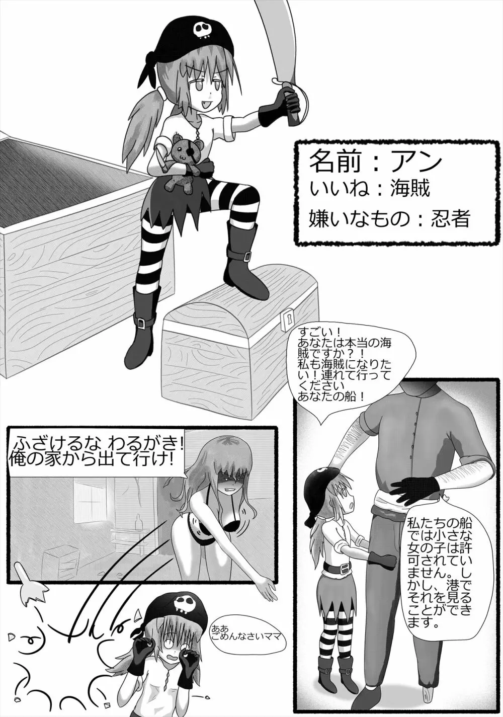 鴨が葱をしょって来る