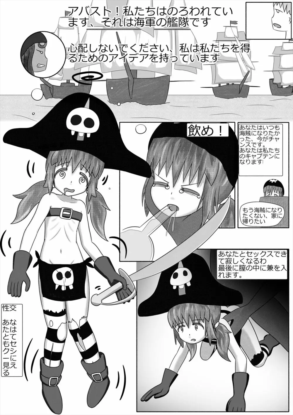 鴨が葱をしょって来る - page10