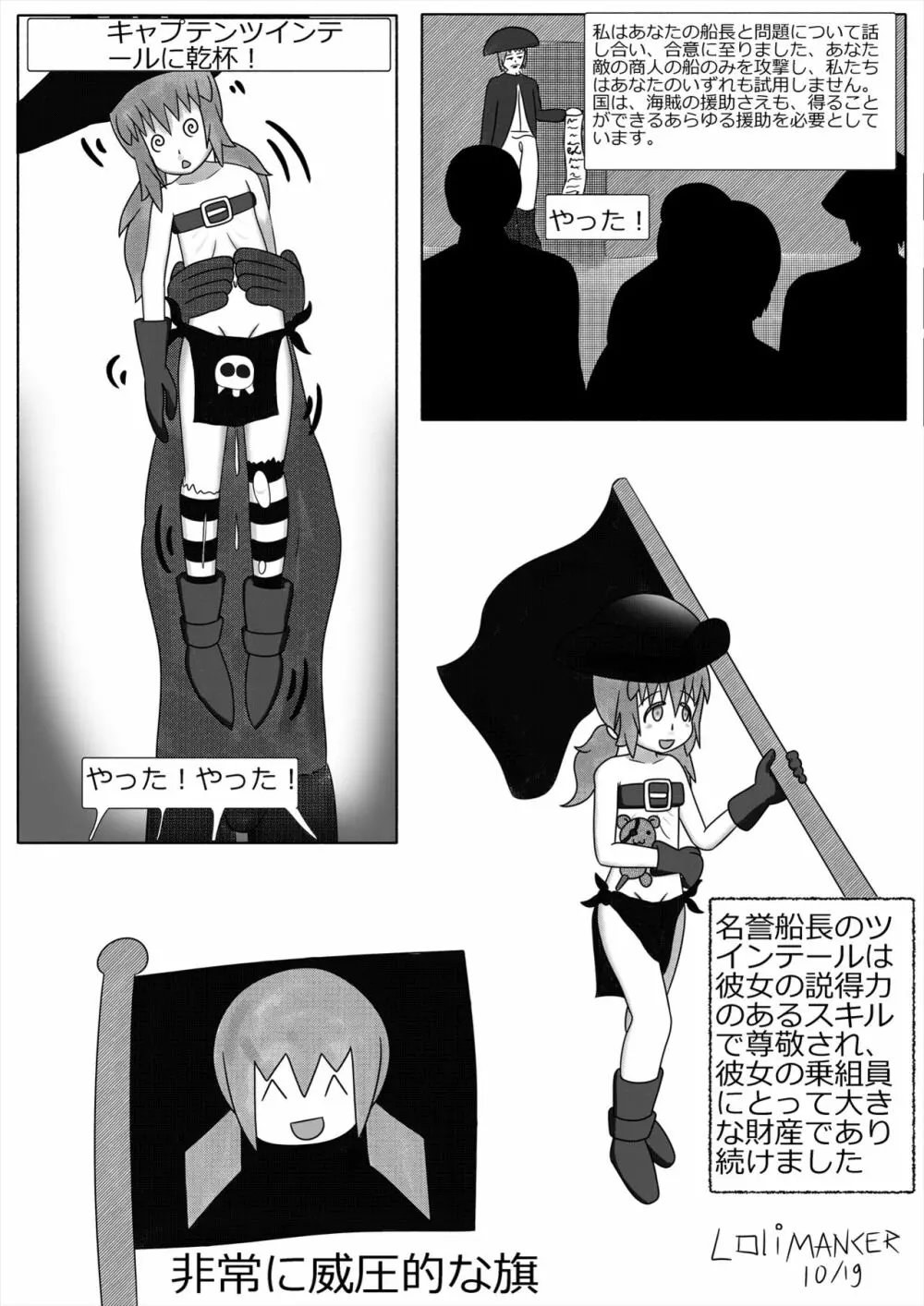 鴨が葱をしょって来る - page12
