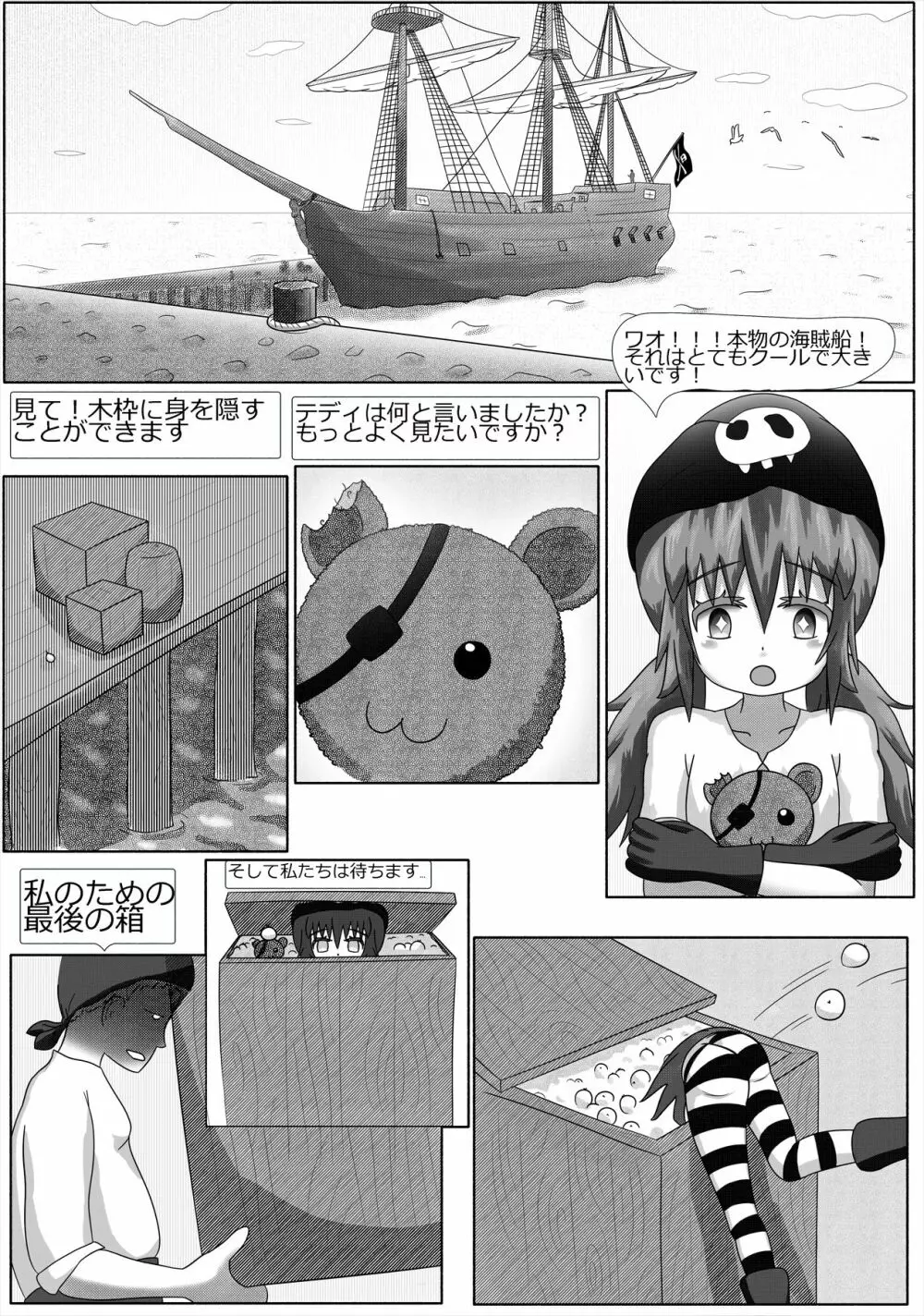 鴨が葱をしょって来る - page2