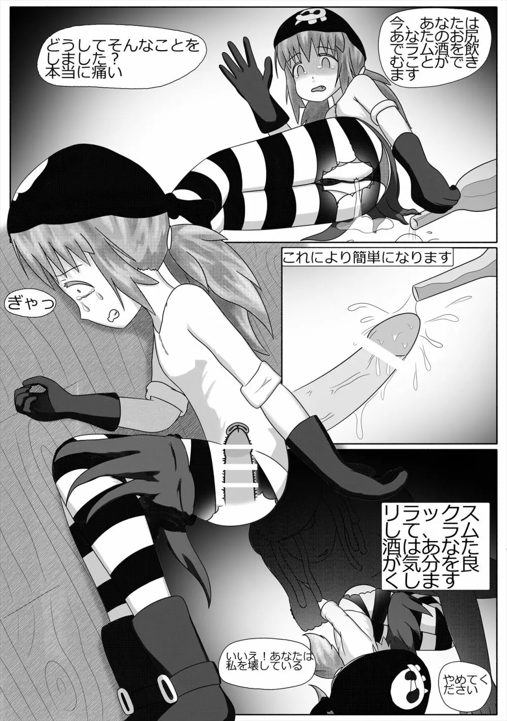 鴨が葱をしょって来る - page5