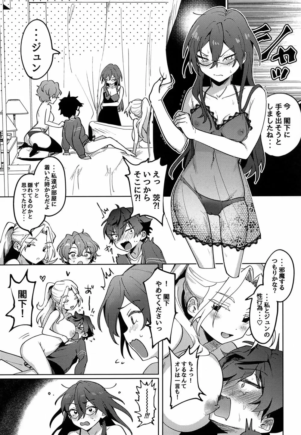 ジュン以外にょた1 - page12