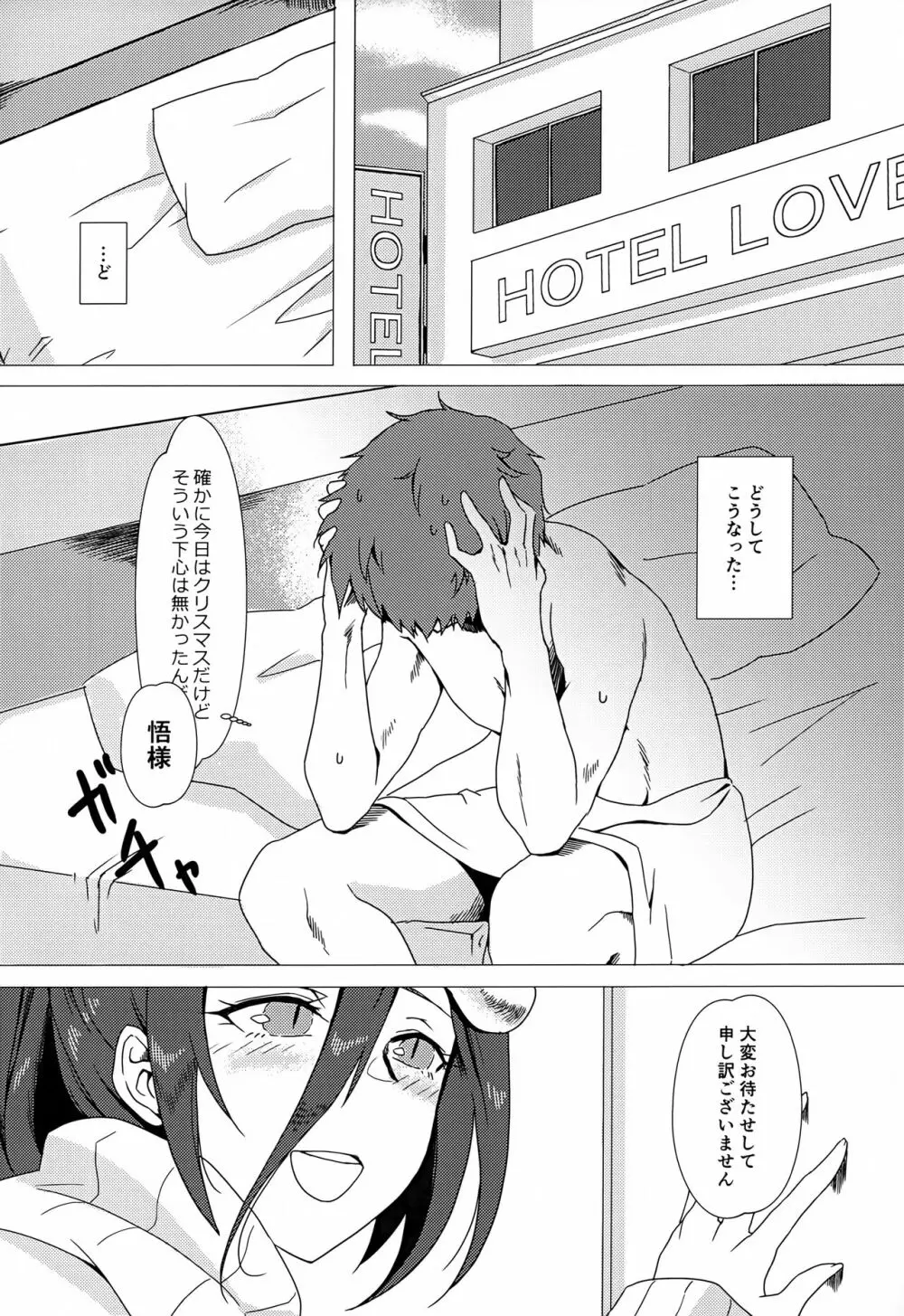 あるべどさんと!2 - page7