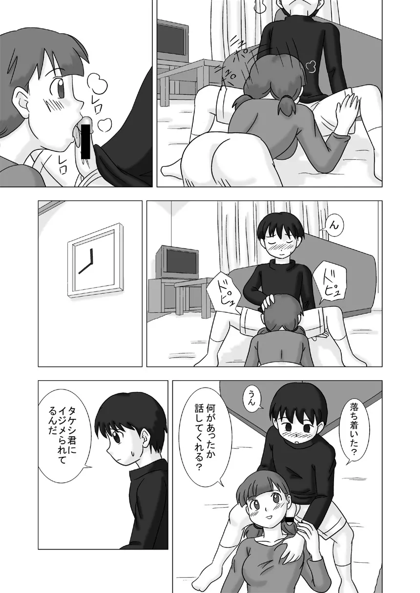 ママグイvol.1 - page11