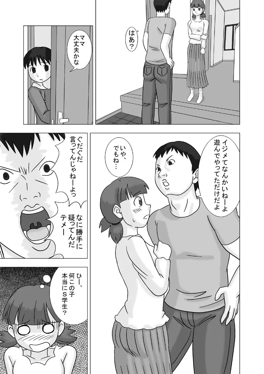 ママグイvol.1 - page13