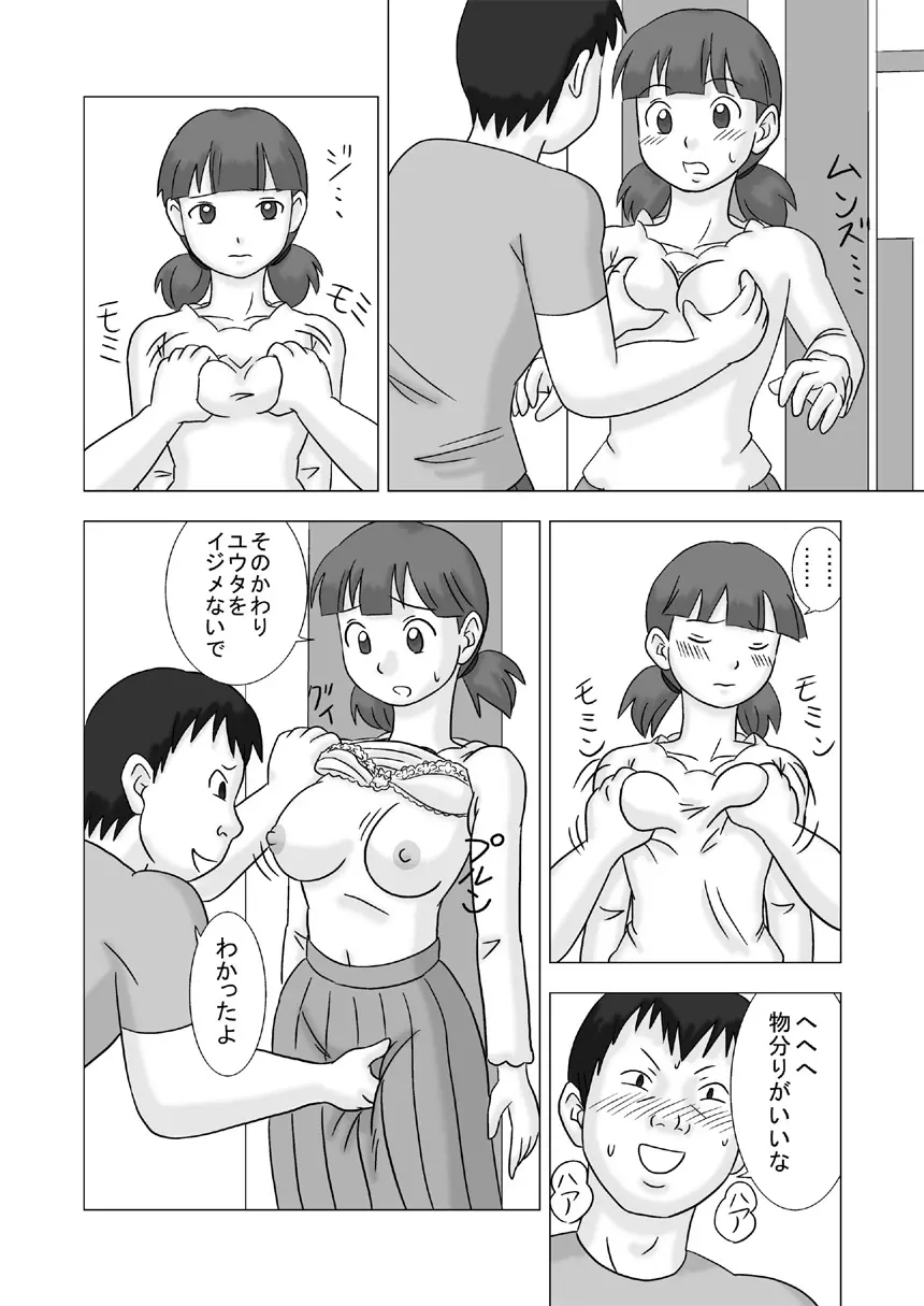 ママグイvol.1 - page16