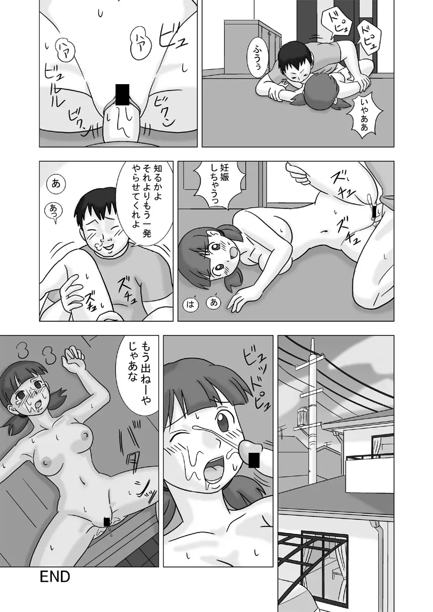 ママグイvol.1 - page23