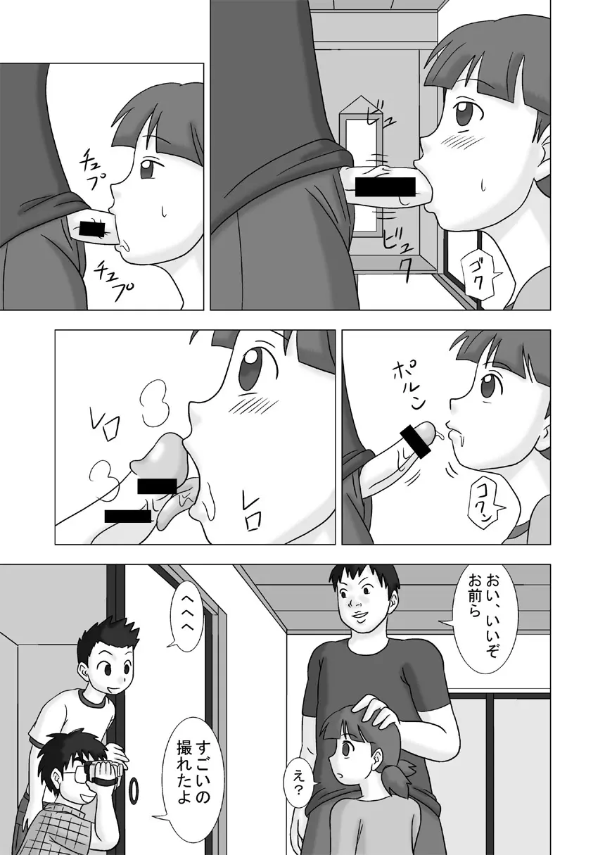 ママグイvol.1 - page29