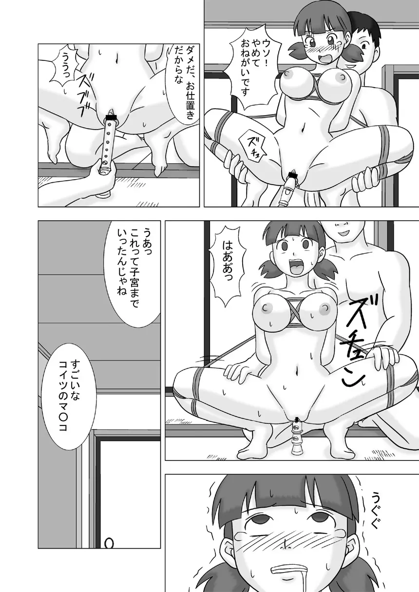 ママグイvol.1 - page36