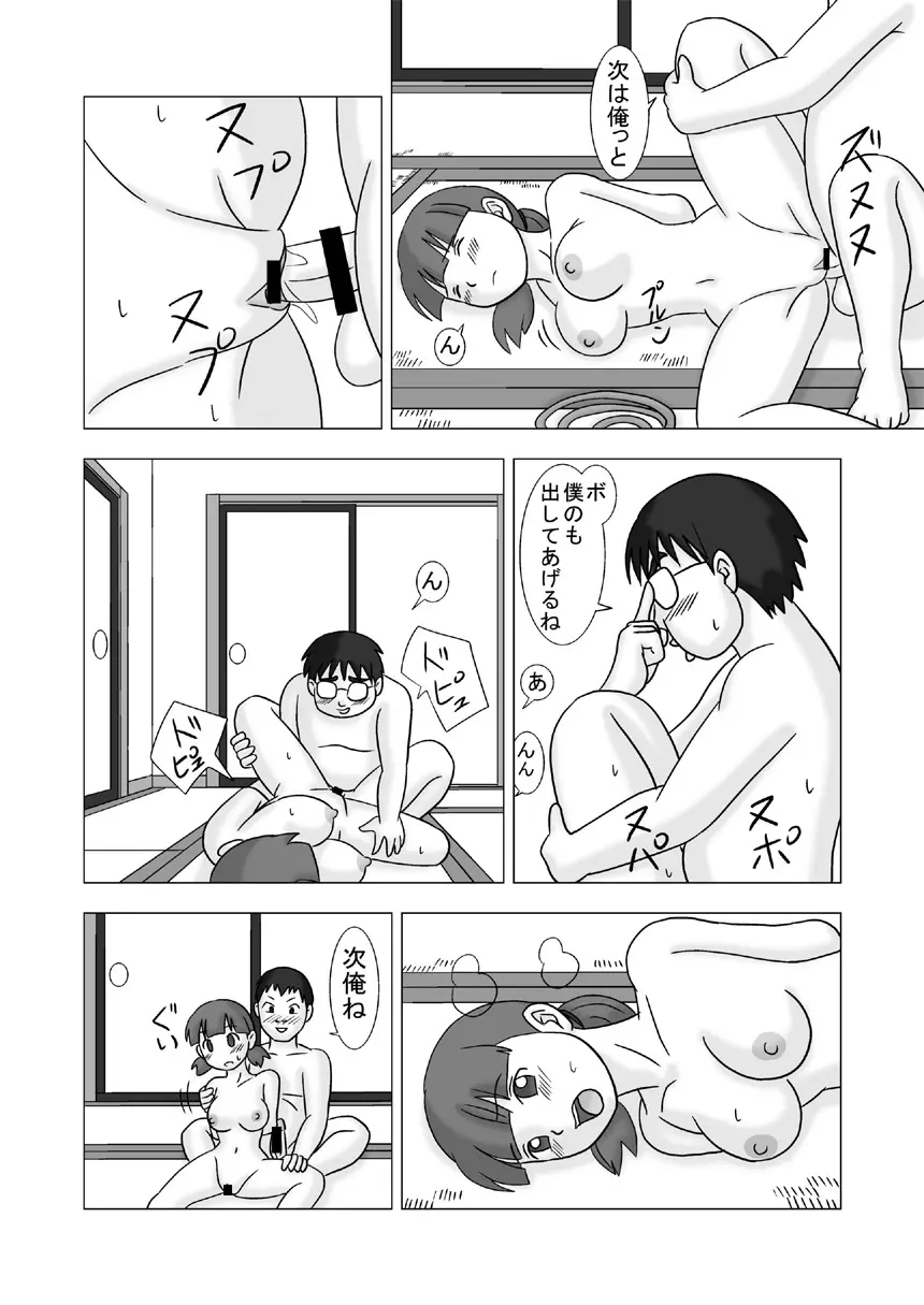 ママグイvol.1 - page40