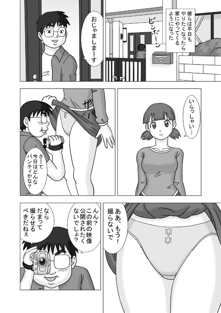 ママグイvol.1 - page50