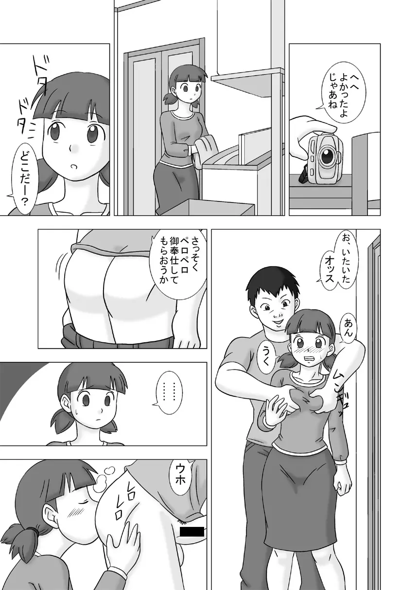 ママグイvol.1 - page57