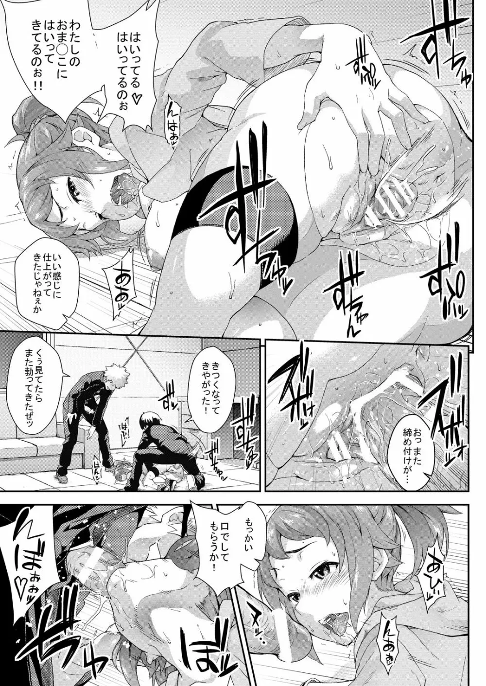 総集編 - page42