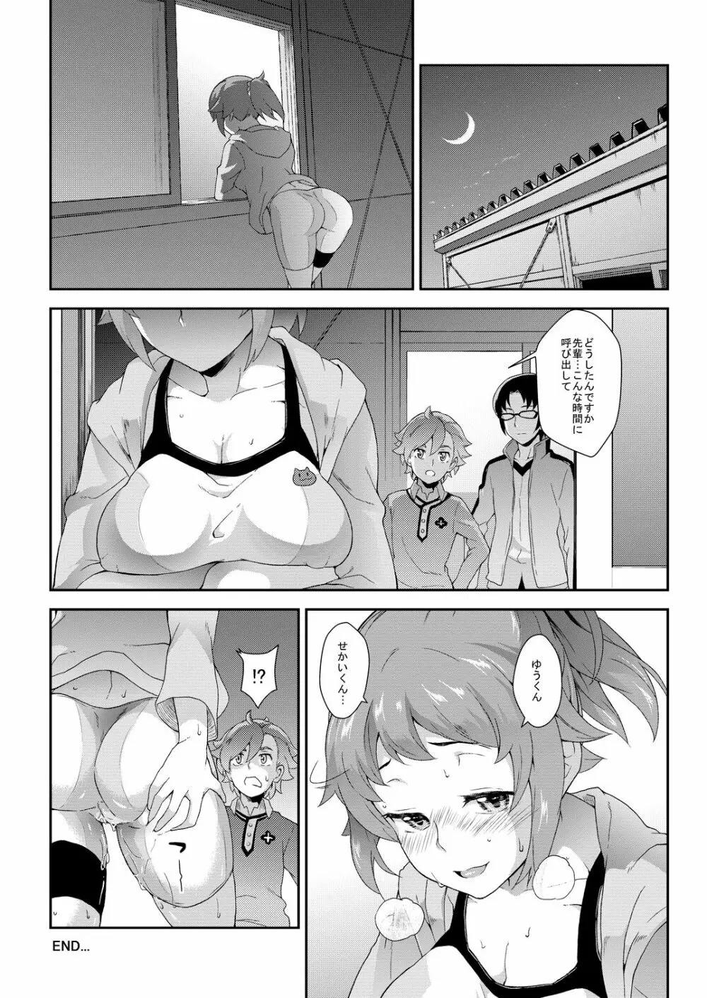 総集編 - page51