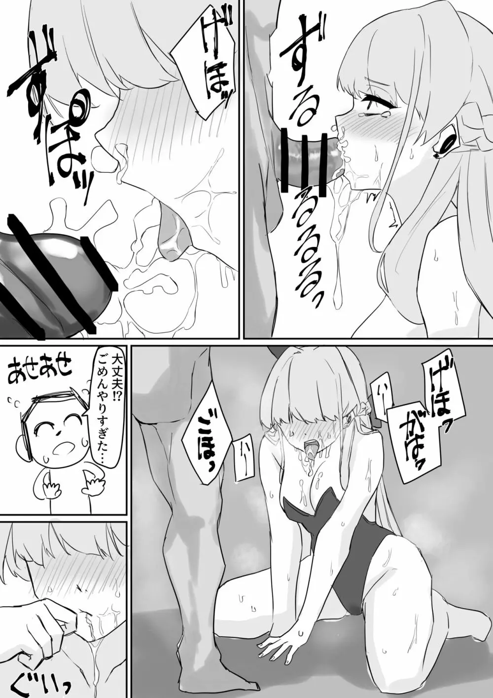 トキわからせ - page6