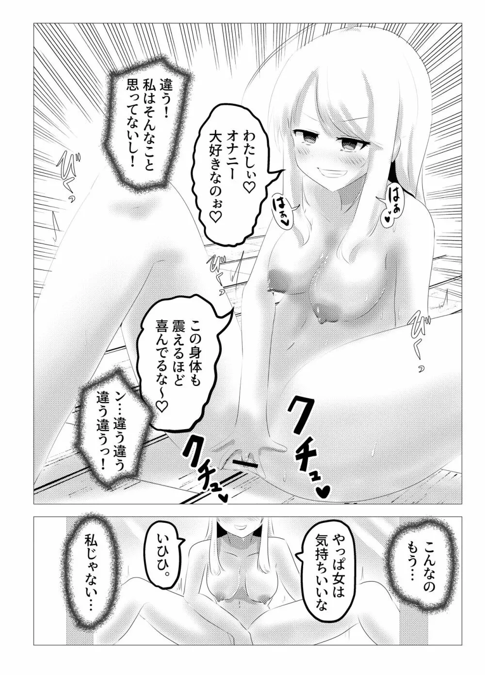 [Cはんげ (はんげしょう)] 人面瘡ちゃん(くん)ボディジャック - page13