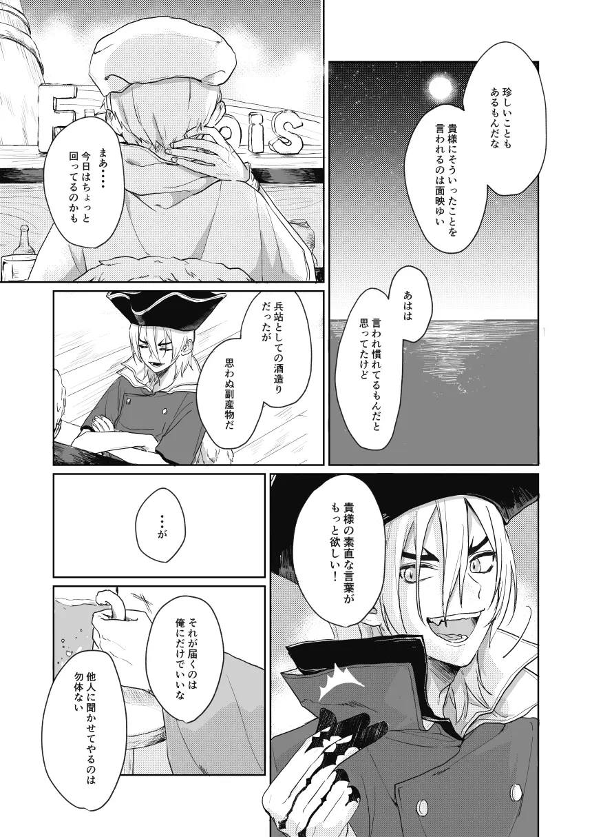 ヒテイジョウキロク＿ - page4