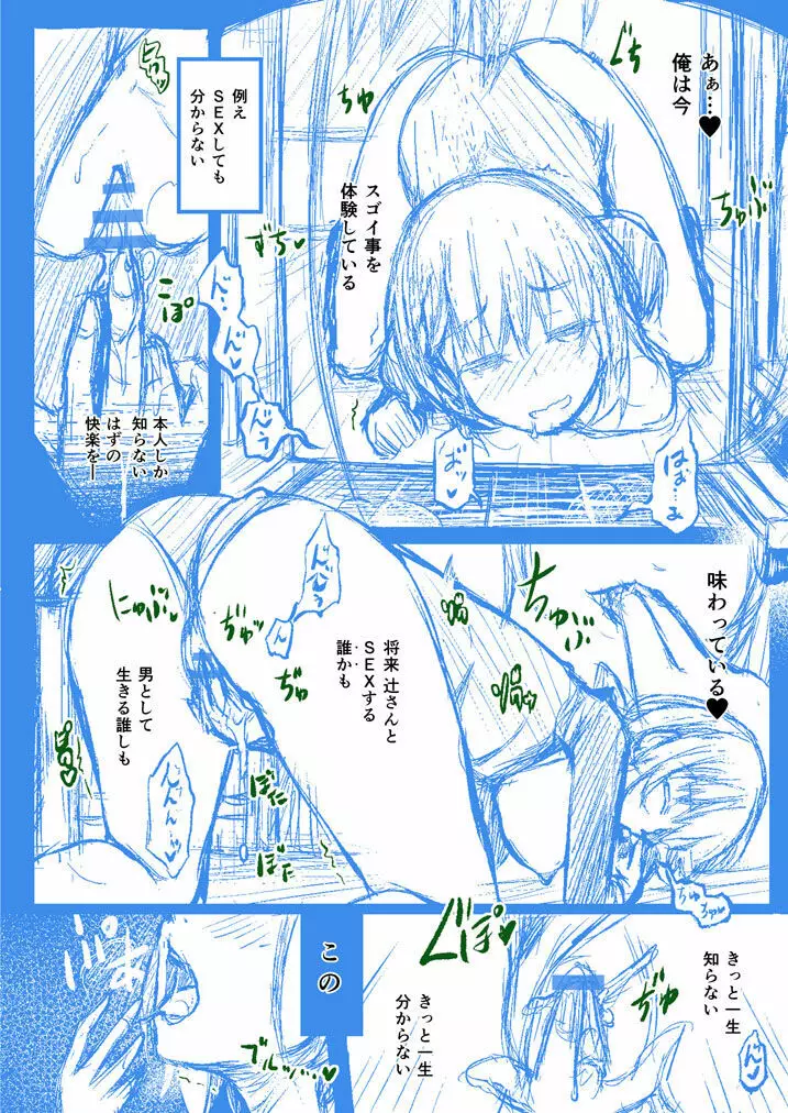 放課後の鏡像怪異 原型 17~26P - page4