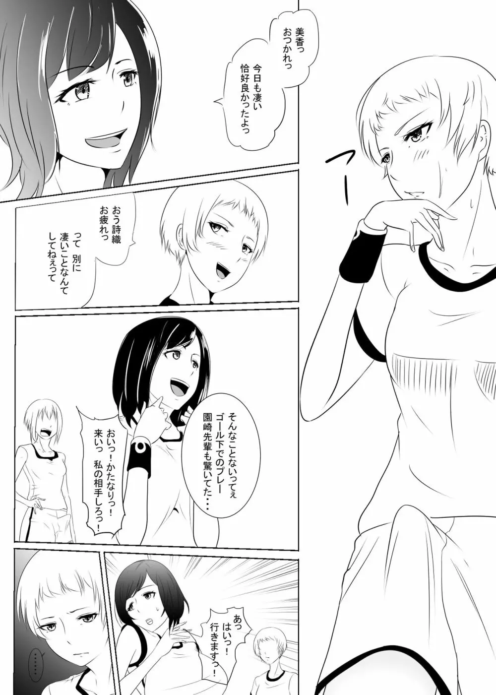 ふたなり配信絵 - page2